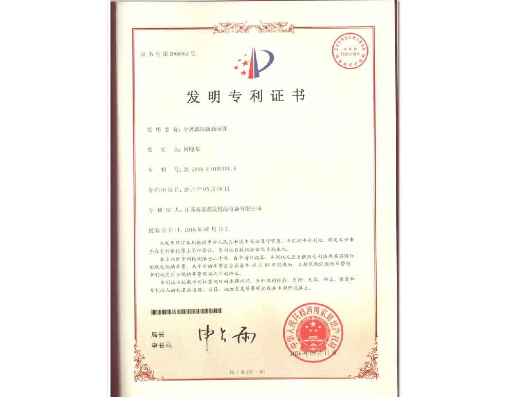 公司專利