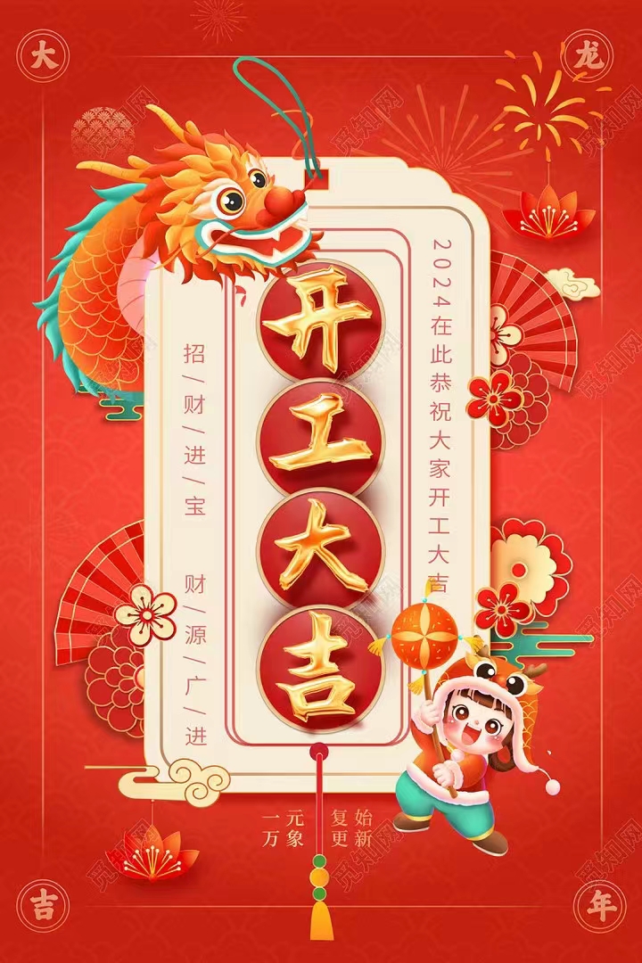 開工.jpg