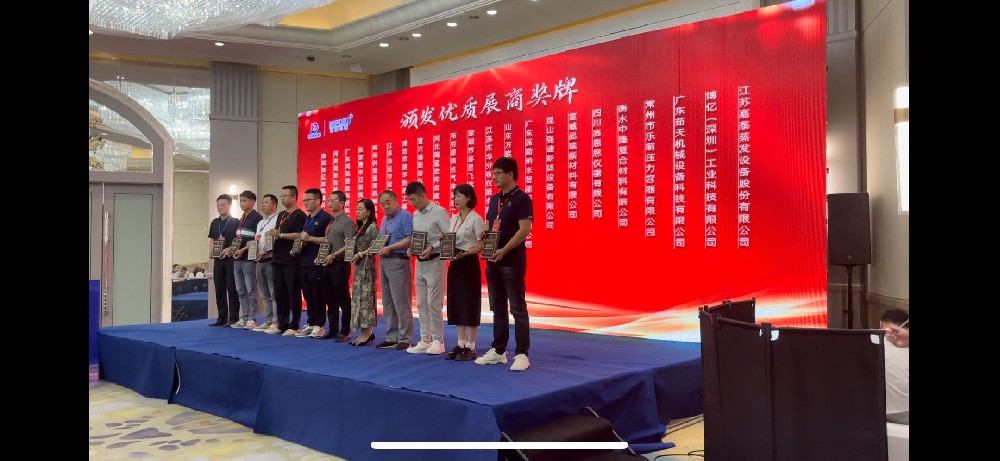 熱烈祝賀我公司獲獎